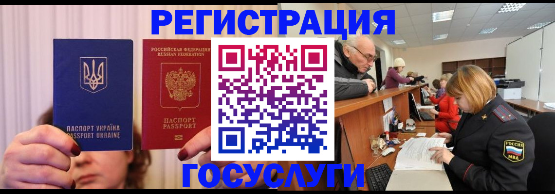 регистрация в Белореченске