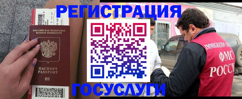 купить прописку в Белореченске