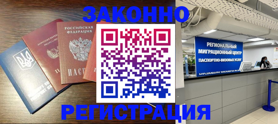 прописка для кредита в Белореченске